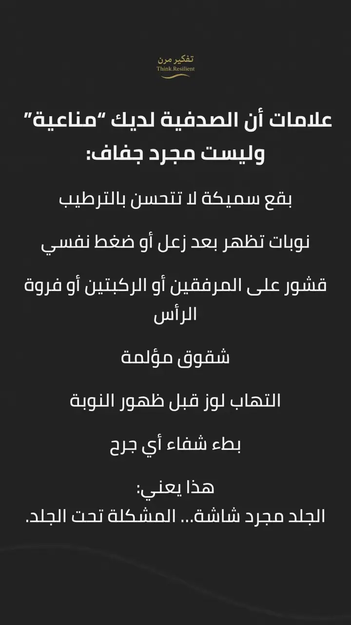 الشريحة 3 من 14: خريطة قرار صدفية