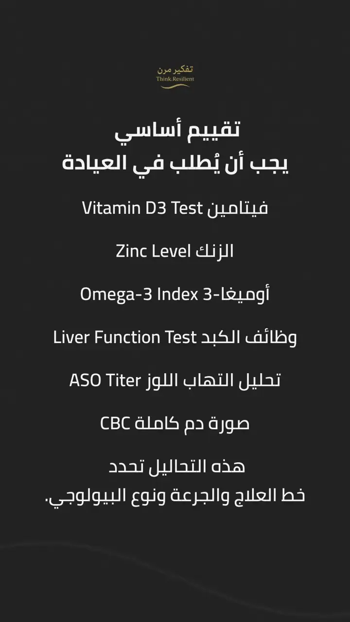 الشريحة 5 من 14: خريطة قرار صدفية