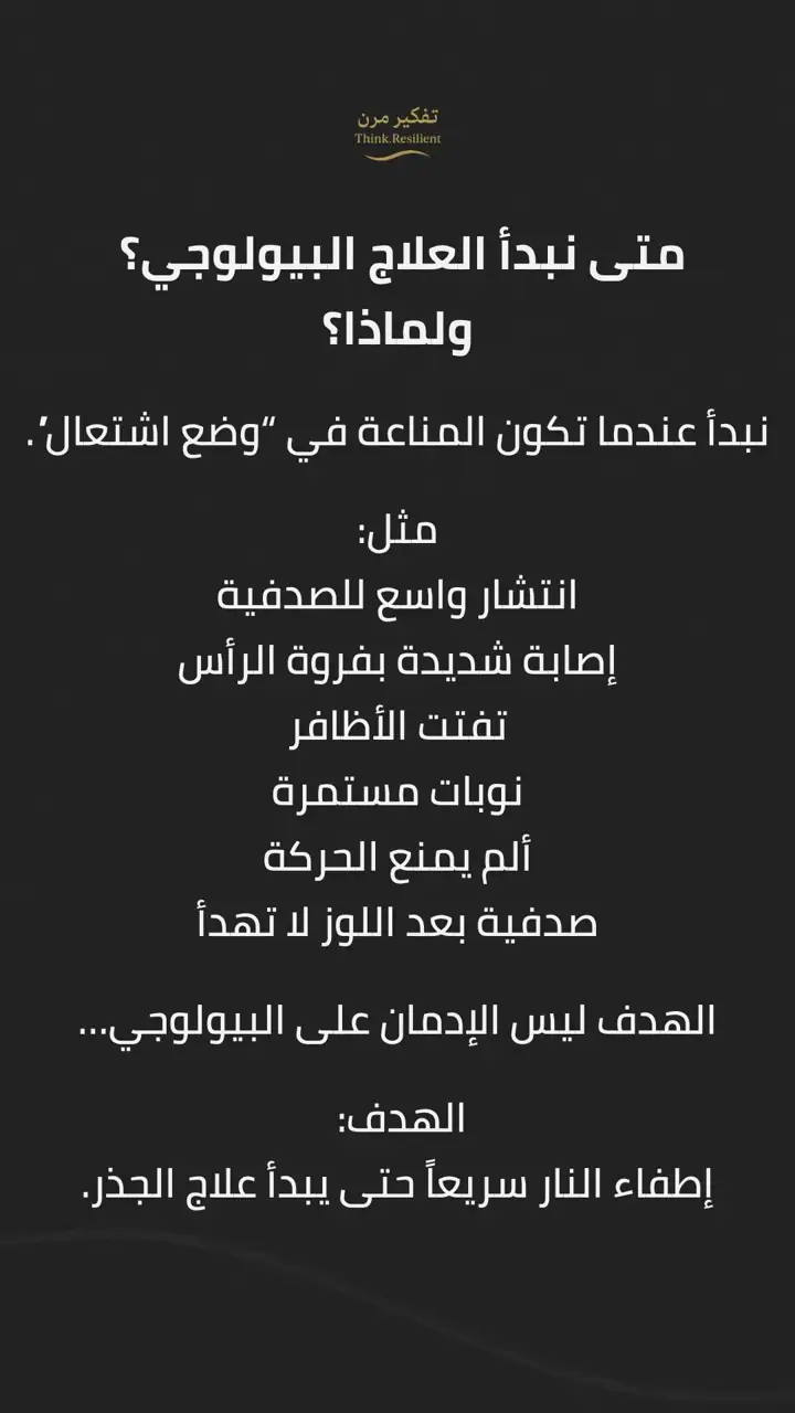 الشريحة 6 من 14: خريطة قرار صدفية