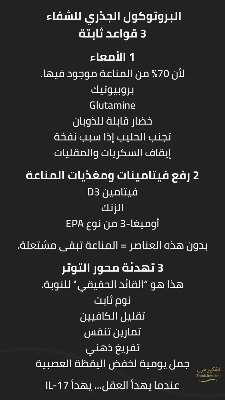 الشريحة 9 من 14: خريطة قرار صدفية