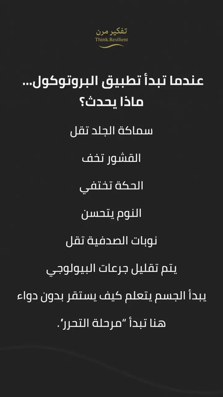 الشريحة 10 من 14: خريطة قرار صدفية