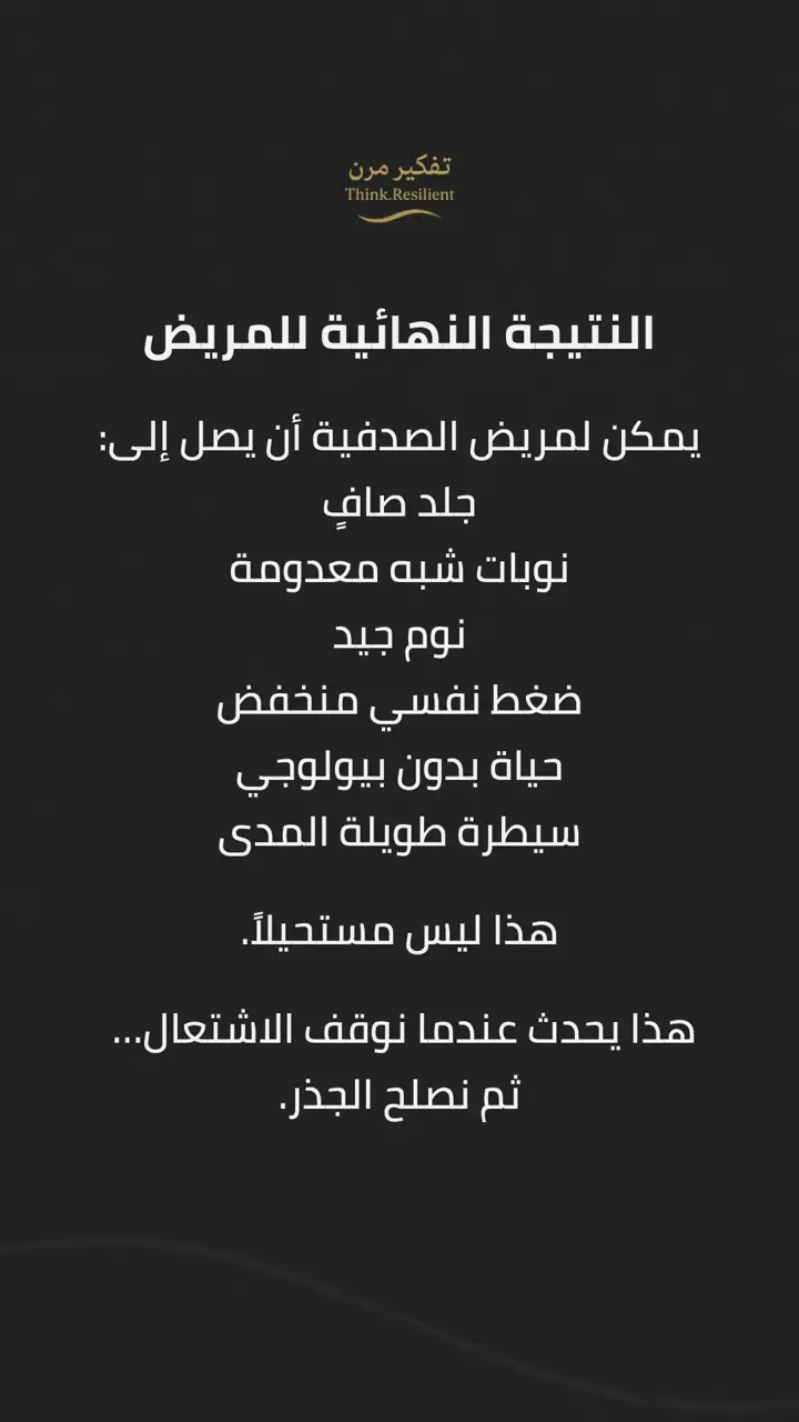 الشريحة 12 من 14: خريطة قرار صدفية