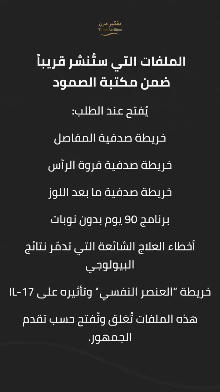 الشريحة 13 من 14: خريطة قرار صدفية