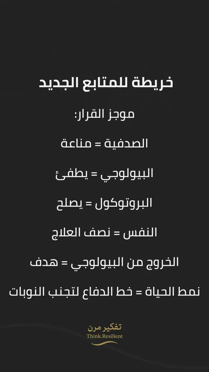 الشريحة 14 من 14: خريطة قرار صدفية