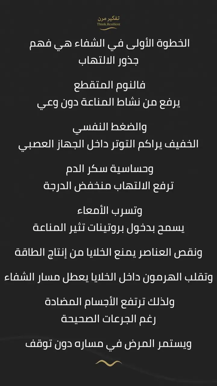 الشريحة 3 من 19: خريطة هاشيموتو – الجزء الثاني