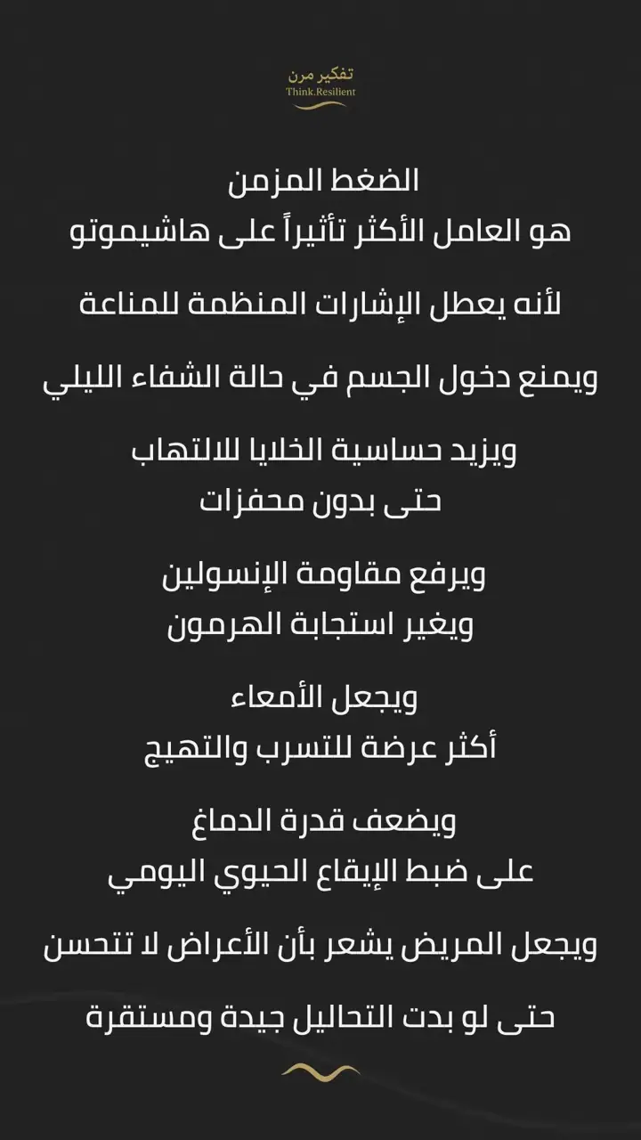 الشريحة 5 من 19: خريطة هاشيموتو – الجزء الثاني