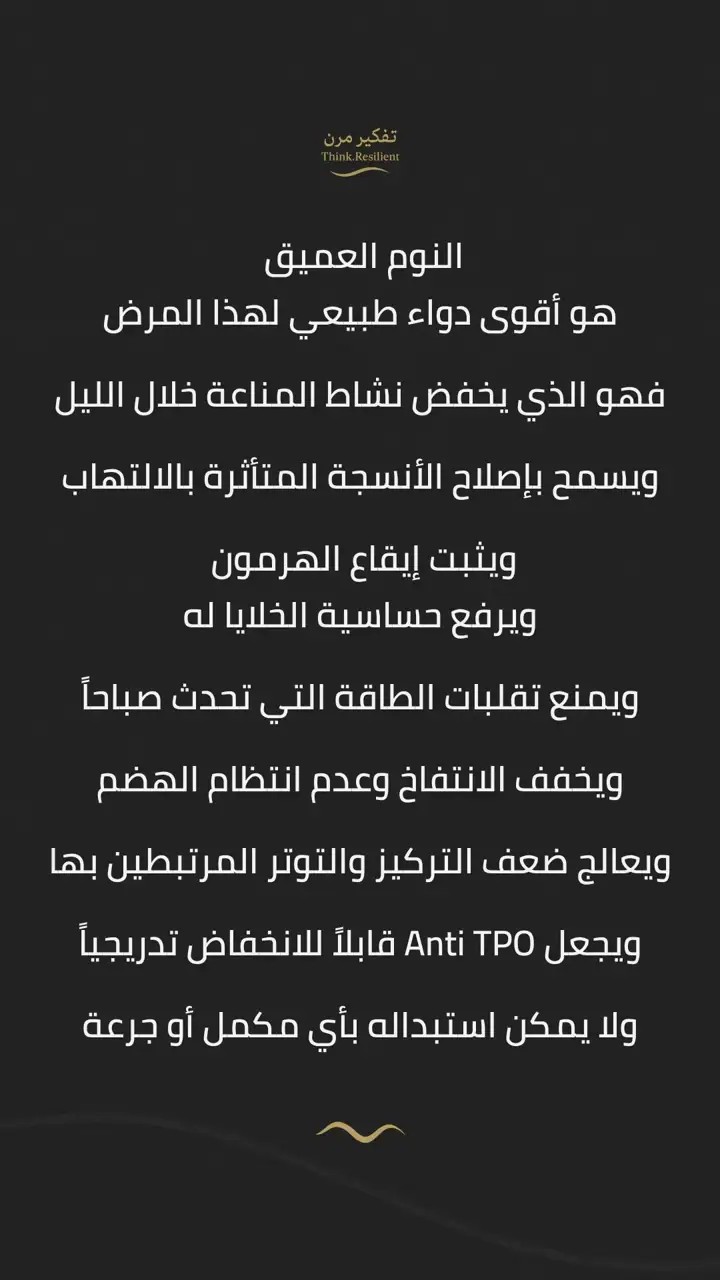 الشريحة 6 من 19: خريطة هاشيموتو – الجزء الثاني