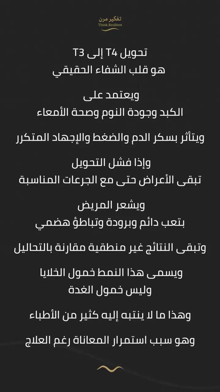 الشريحة 9 من 19: خريطة هاشيموتو – الجزء الثاني