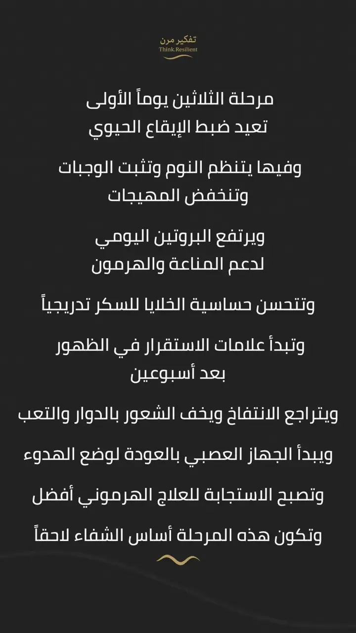 الشريحة 11 من 19: خريطة هاشيموتو – الجزء الثاني