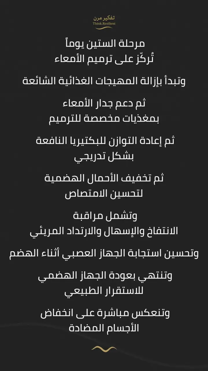 الشريحة 12 من 19: خريطة هاشيموتو – الجزء الثاني