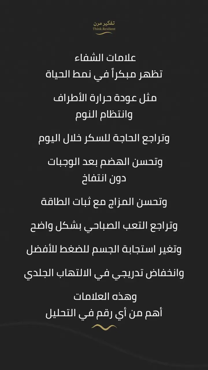 الشريحة 14 من 19: خريطة هاشيموتو – الجزء الثاني