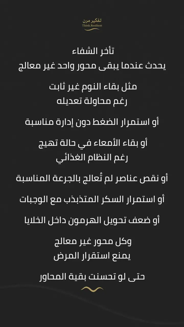 الشريحة 15 من 19: خريطة هاشيموتو – الجزء الثاني