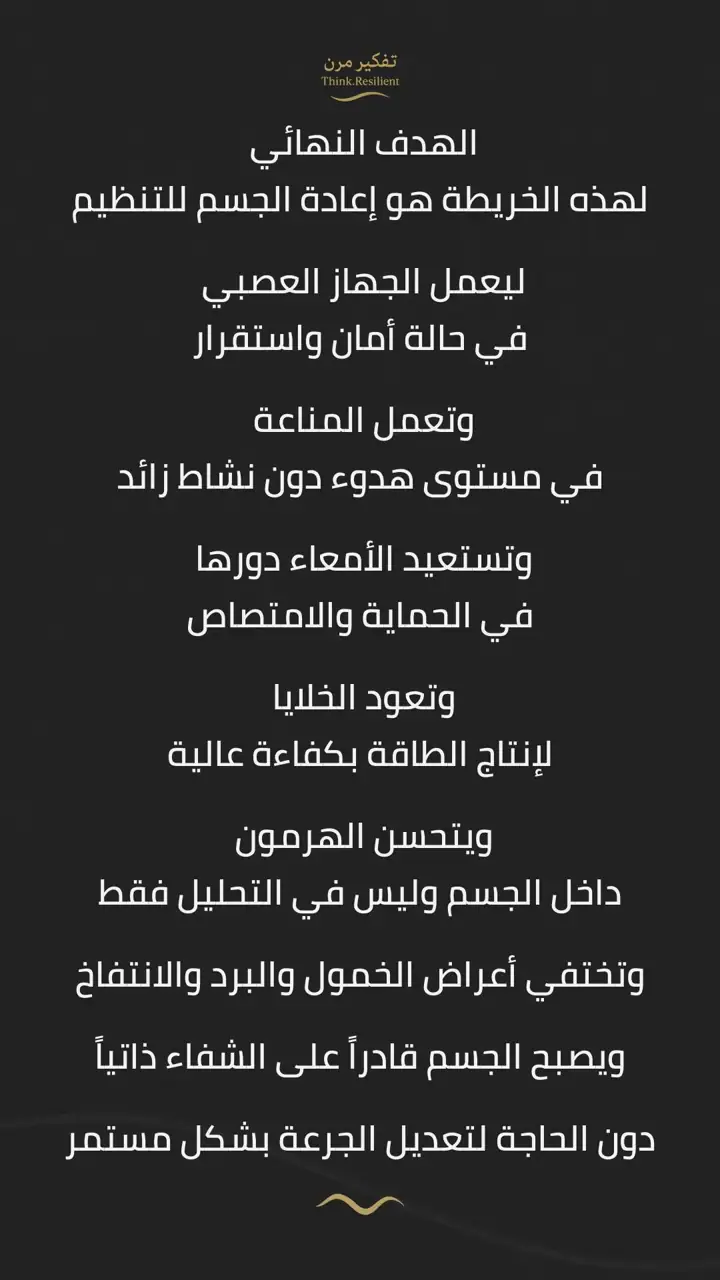 الشريحة 16 من 19: خريطة هاشيموتو – الجزء الثاني