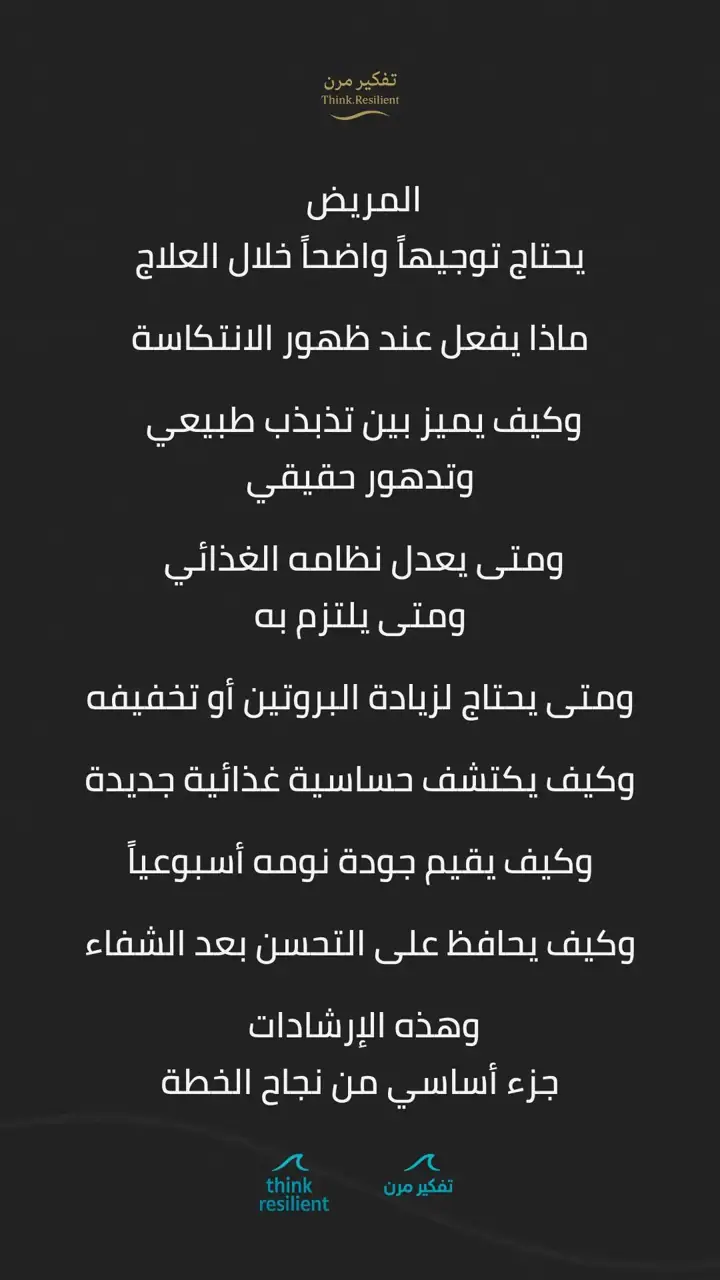 الشريحة 17 من 19: خريطة هاشيموتو – الجزء الثاني