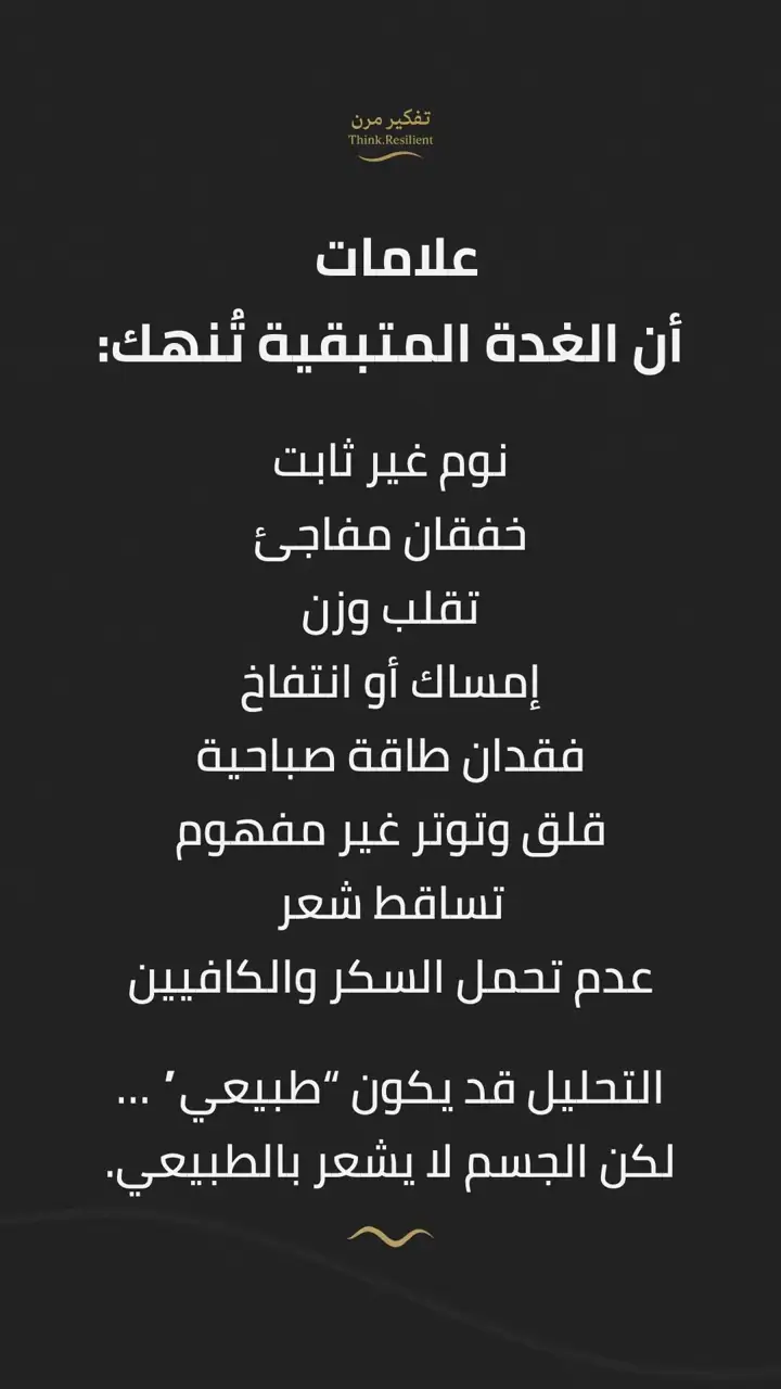 الشريحة 3 من 6: من أزال جزءاً من الغدة الدرقية