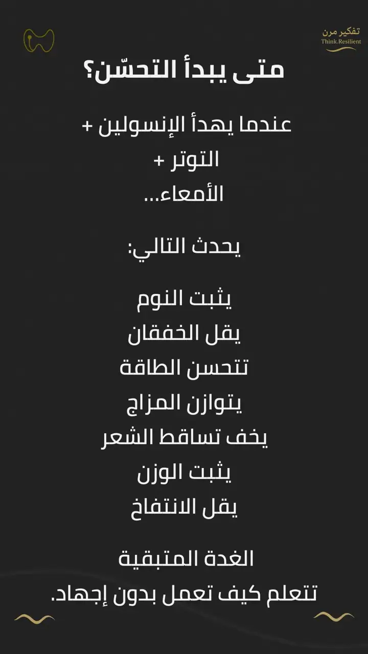 الشريحة 5 من 6: من أزال جزءاً من الغدة الدرقية