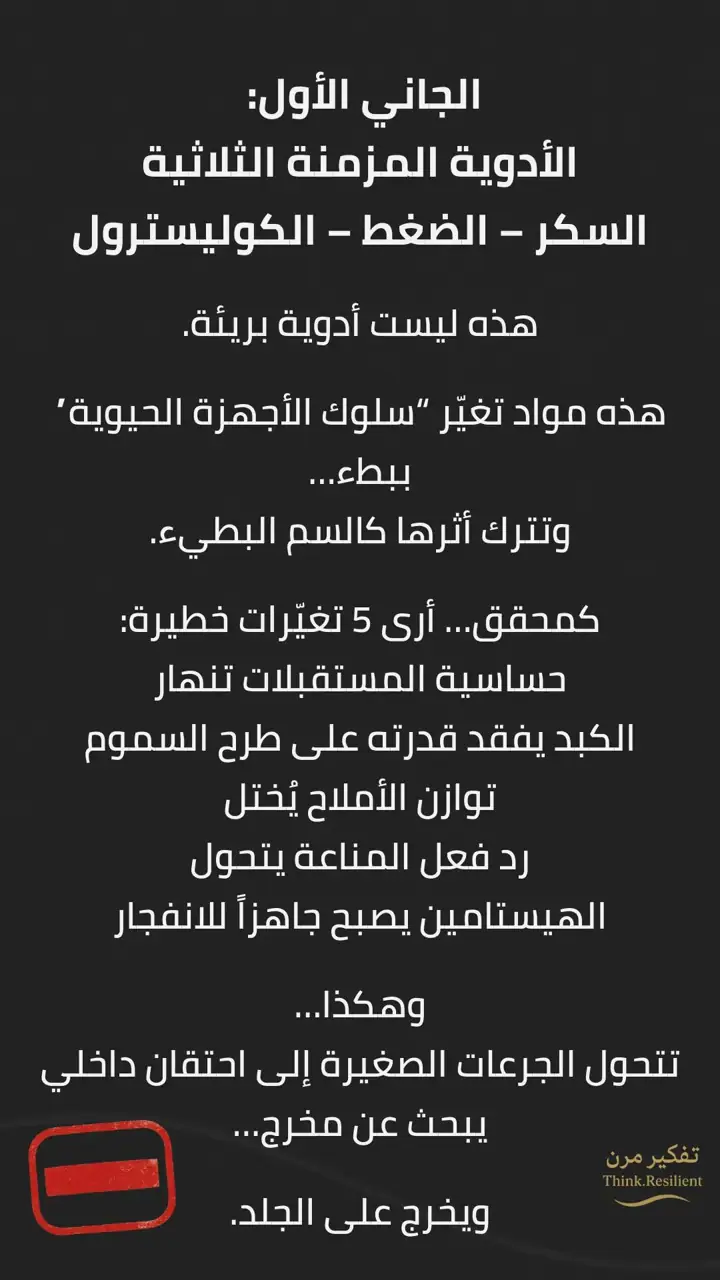 الشريحة 2 من 12: ملف القضية: الإكزيما عند الكبار