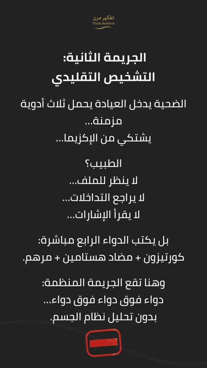 الشريحة 4 من 12: ملف القضية: الإكزيما عند الكبار