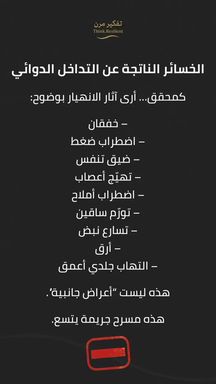 الشريحة 5 من 12: ملف القضية: الإكزيما عند الكبار