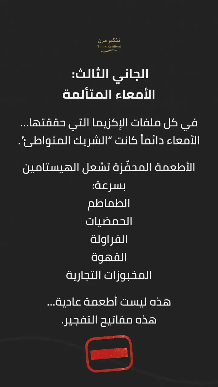 الشريحة 6 من 12: ملف القضية: الإكزيما عند الكبار