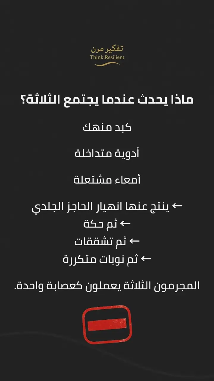 الشريحة 7 من 12: ملف القضية: الإكزيما عند الكبار