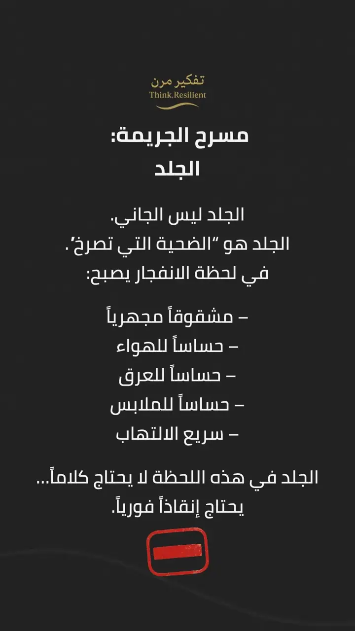 الشريحة 8 من 12: ملف القضية: الإكزيما عند الكبار
