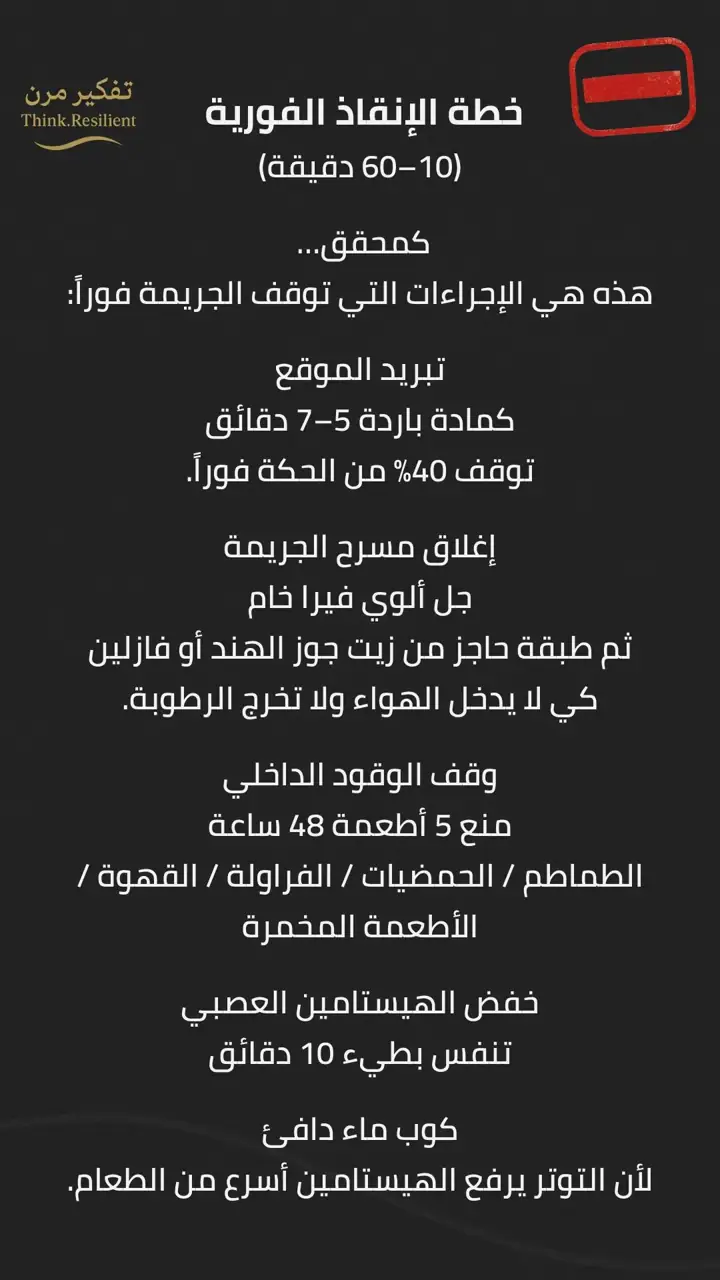الشريحة 9 من 12: ملف القضية: الإكزيما عند الكبار