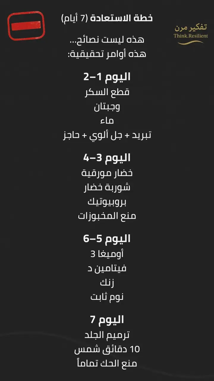 الشريحة 10 من 12: ملف القضية: الإكزيما عند الكبار