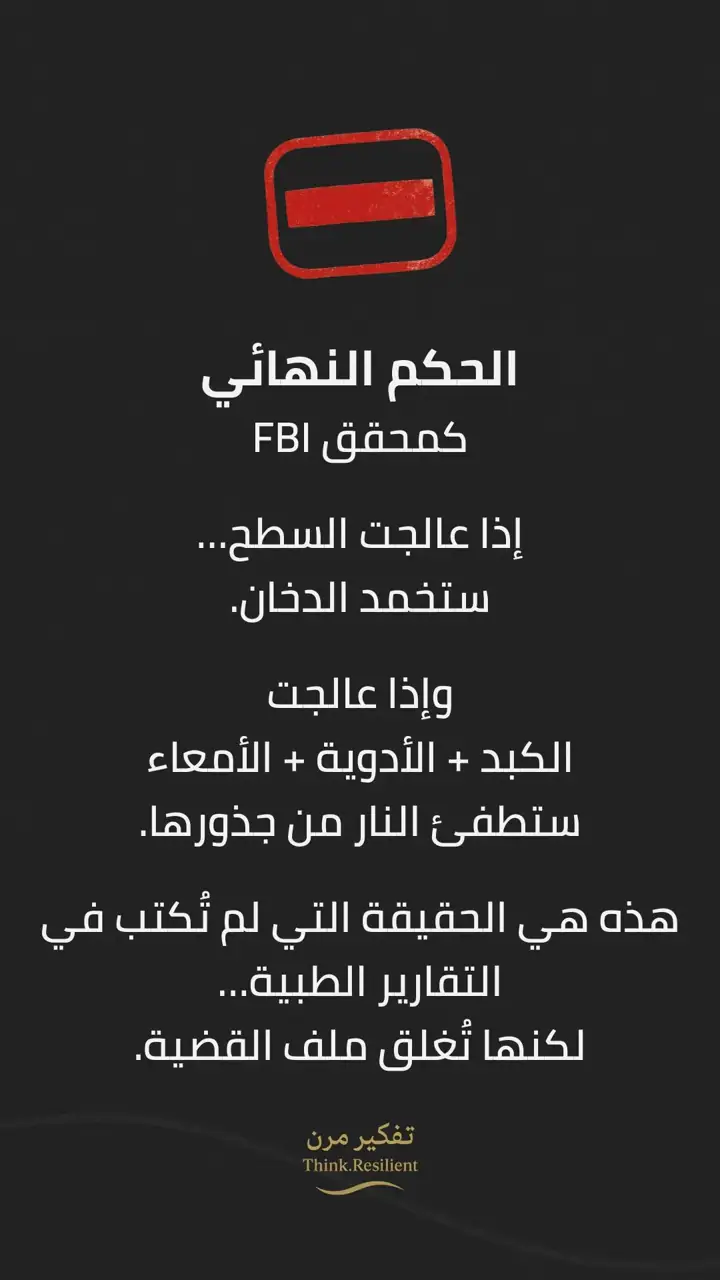 الشريحة 12 من 12: ملف القضية: الإكزيما عند الكبار