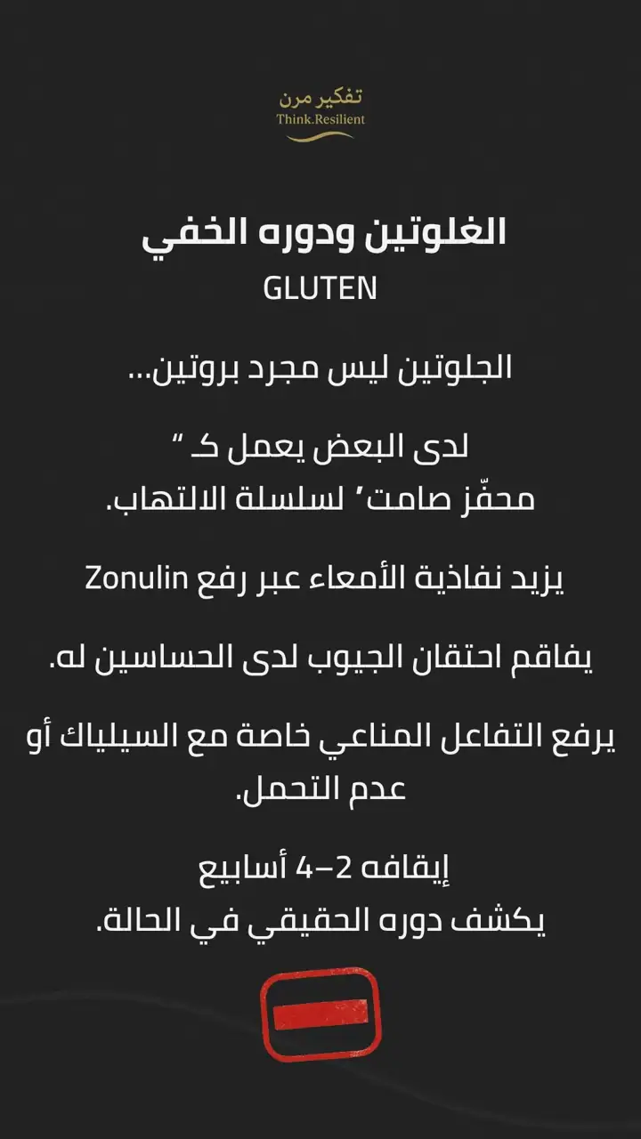 الشريحة 8 من 9: حساسية أنفية مزمنة