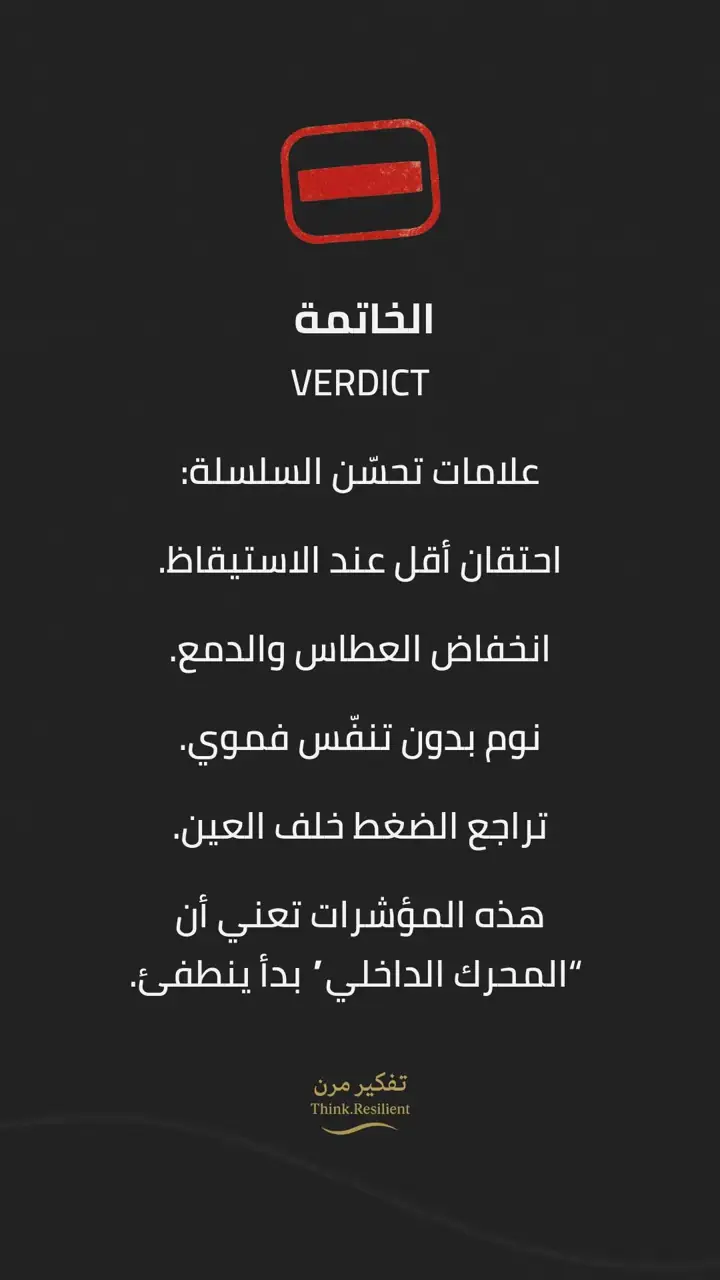 الشريحة 9 من 9: حساسية أنفية مزمنة