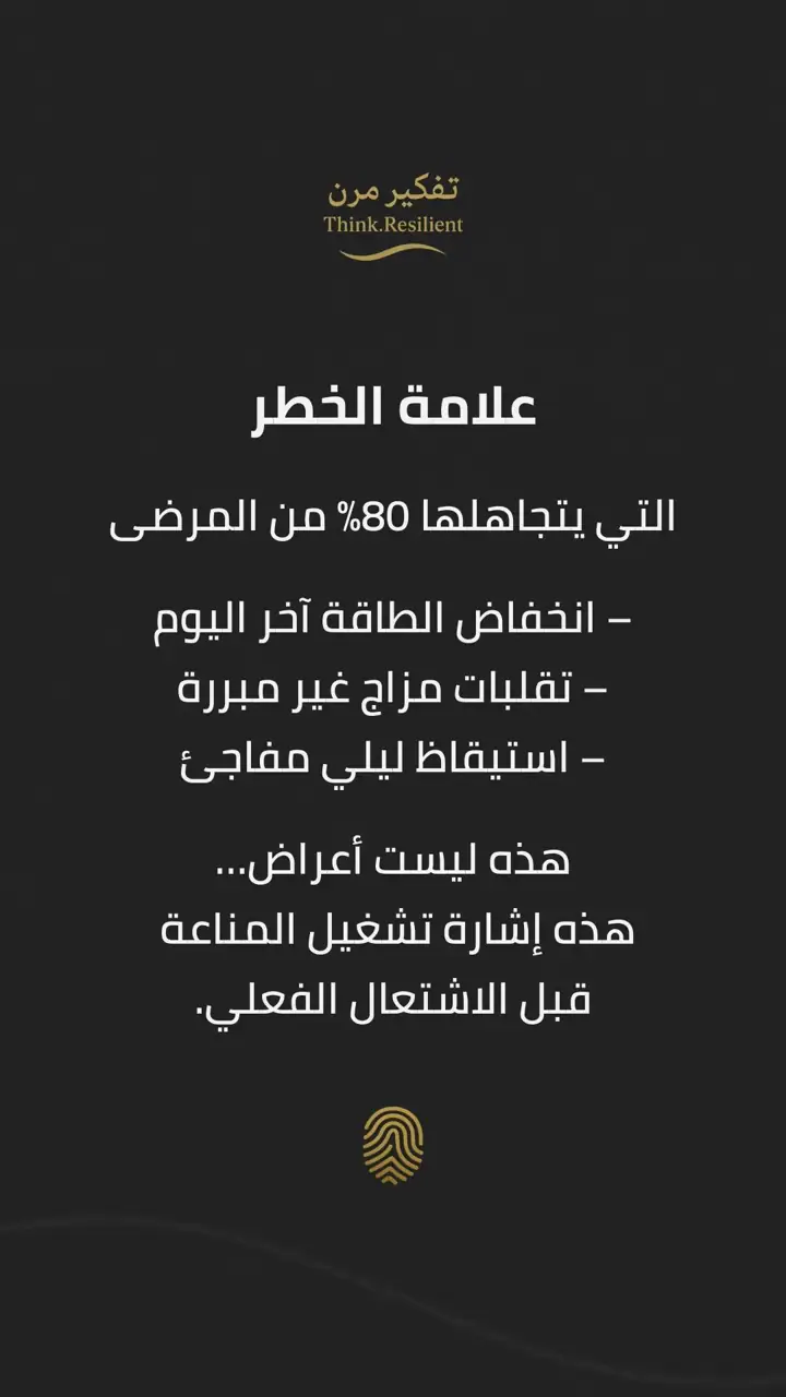 الشريحة 5 من 11: ملف هاشيموتو: القسم الثالث