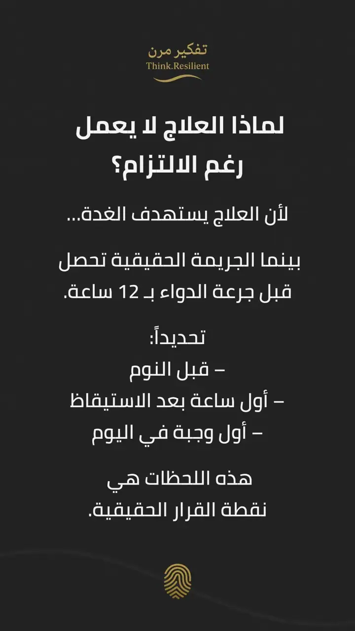 الشريحة 6 من 11: ملف هاشيموتو: القسم الثالث