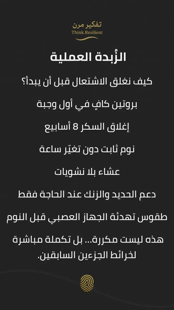 الشريحة 7 من 11: ملف هاشيموتو: القسم الثالث