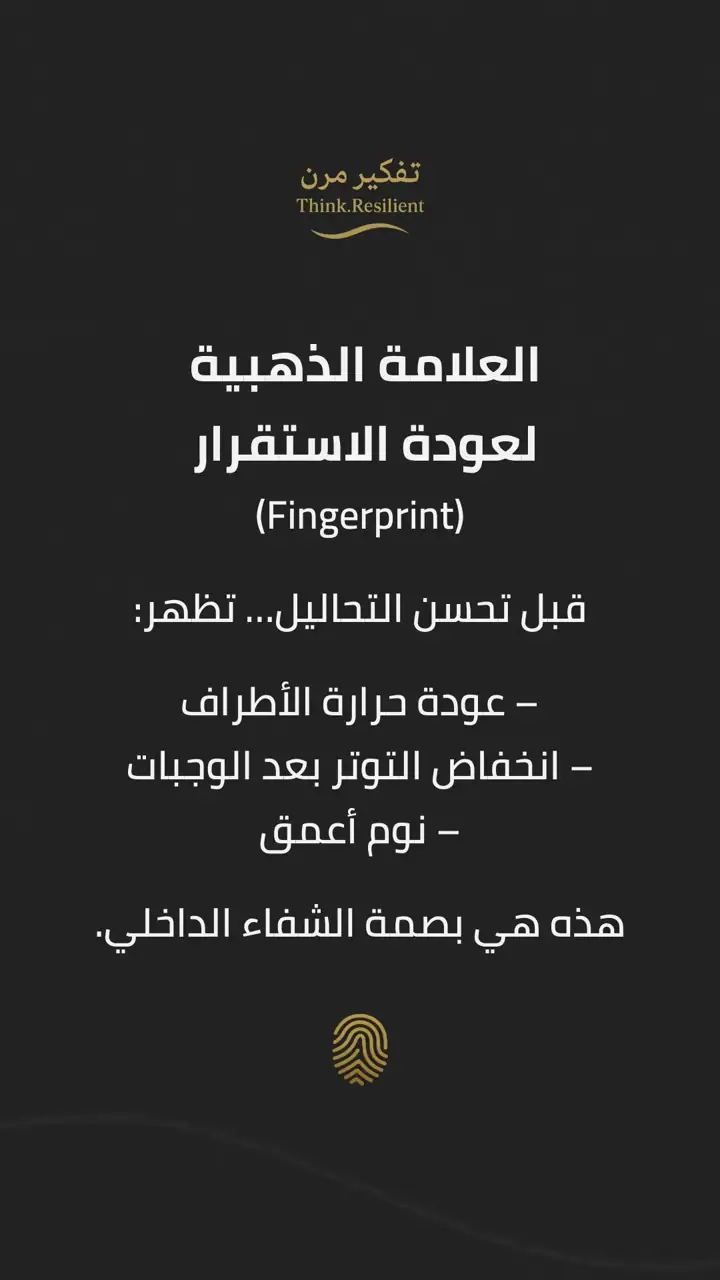 الشريحة 8 من 11: ملف هاشيموتو: القسم الثالث