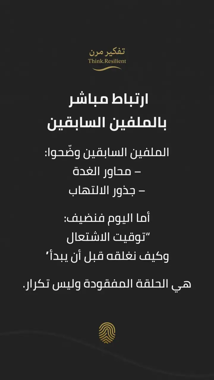 الشريحة 9 من 11: ملف هاشيموتو: القسم الثالث