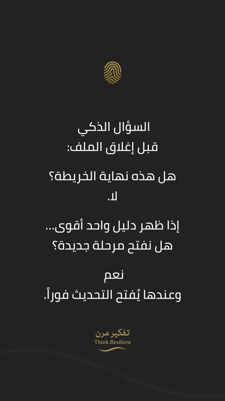 الشريحة 11 من 11: ملف هاشيموتو: القسم الثالث
