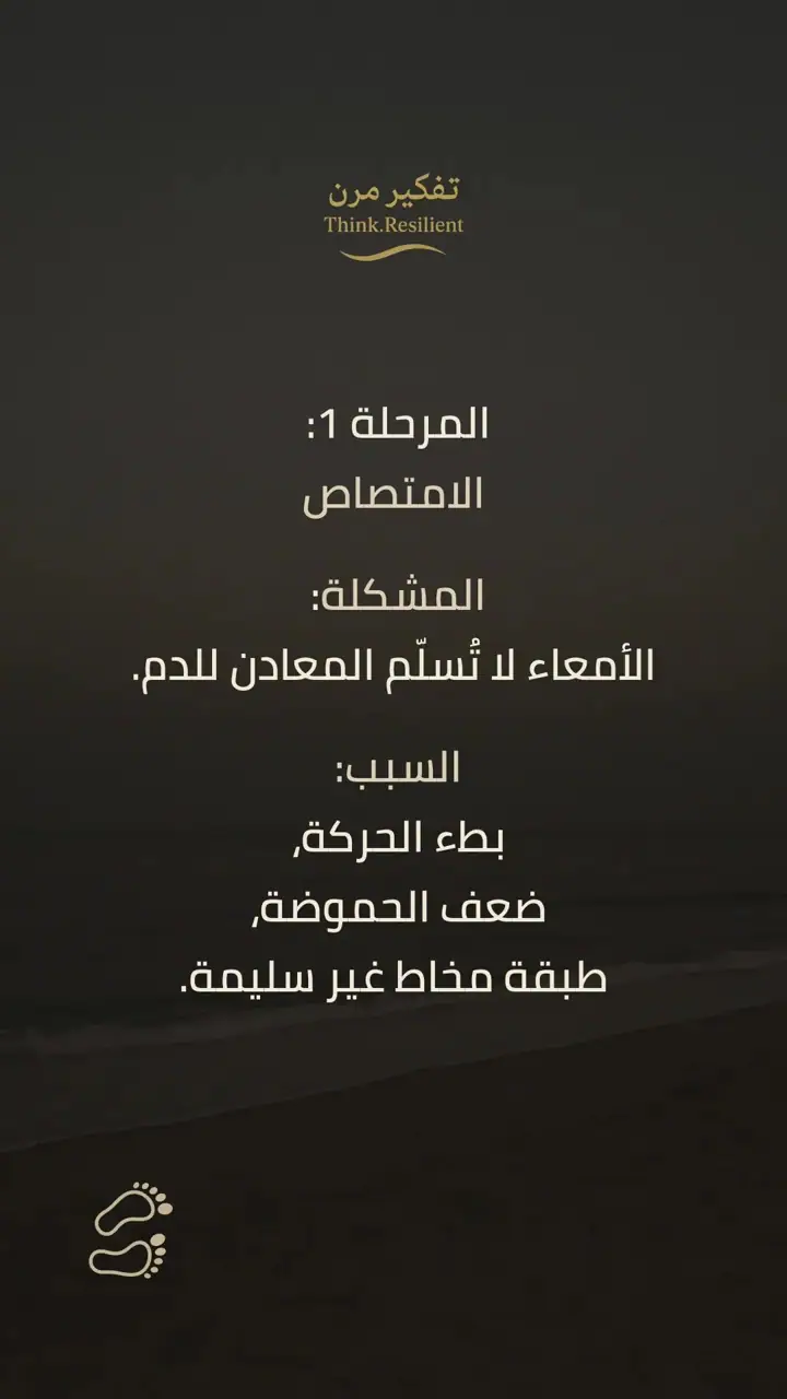 الشريحة 2 من 11: هشاشة العظام: توقف سلسلة التشغيل