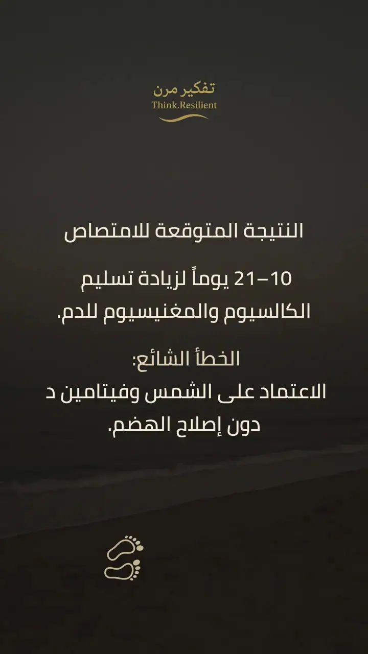 الشريحة 4 من 11: هشاشة العظام: توقف سلسلة التشغيل