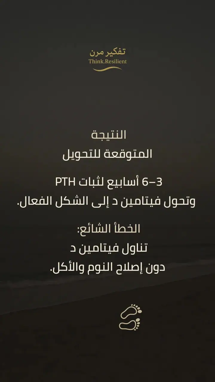 الشريحة 7 من 11: هشاشة العظام: توقف سلسلة التشغيل