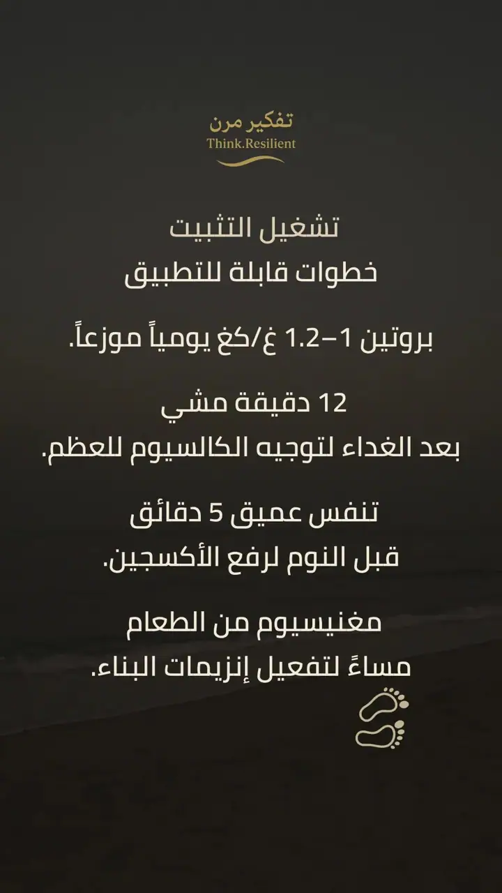 الشريحة 9 من 11: هشاشة العظام: توقف سلسلة التشغيل