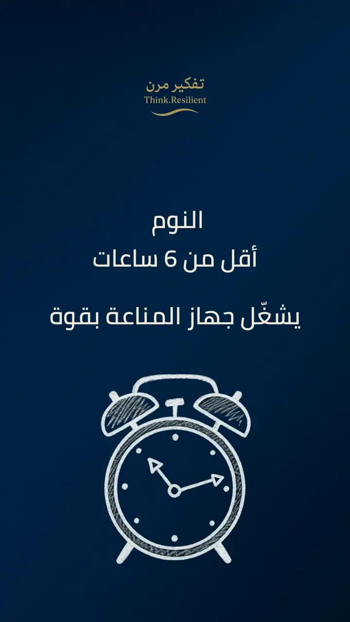 الشريحة 2 من 7: خريطة محفزات المناعة