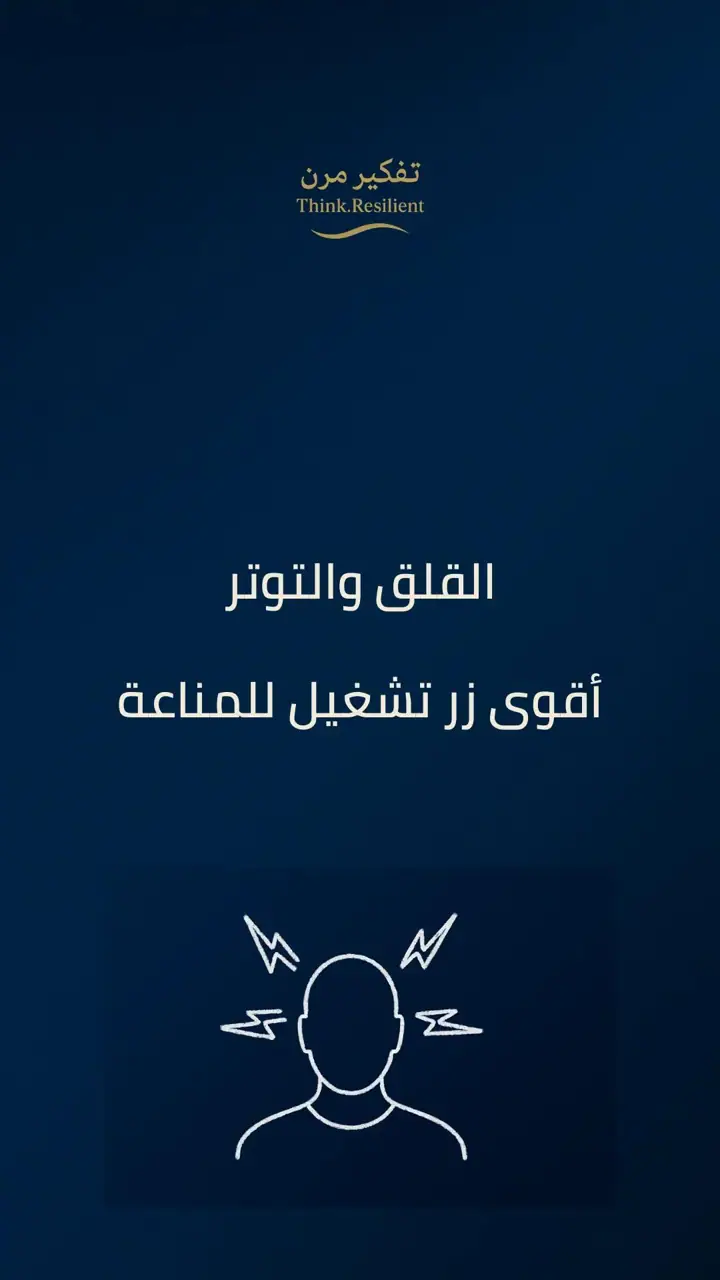 الشريحة 5 من 7: خريطة محفزات المناعة