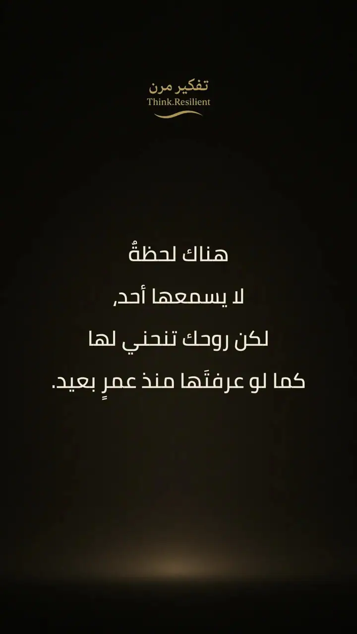 الشريحة 1 من 8: هناك لحظة لا يسمعها أحد