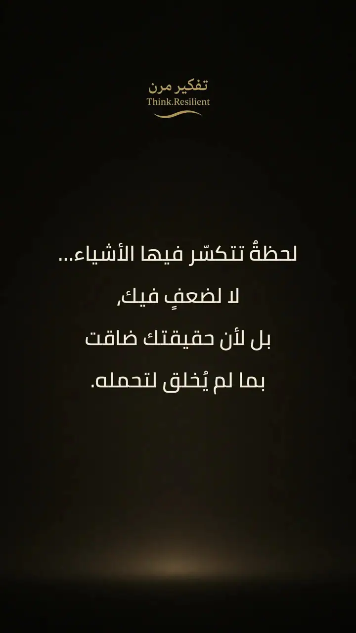 الشريحة 2 من 8: هناك لحظة لا يسمعها أحد