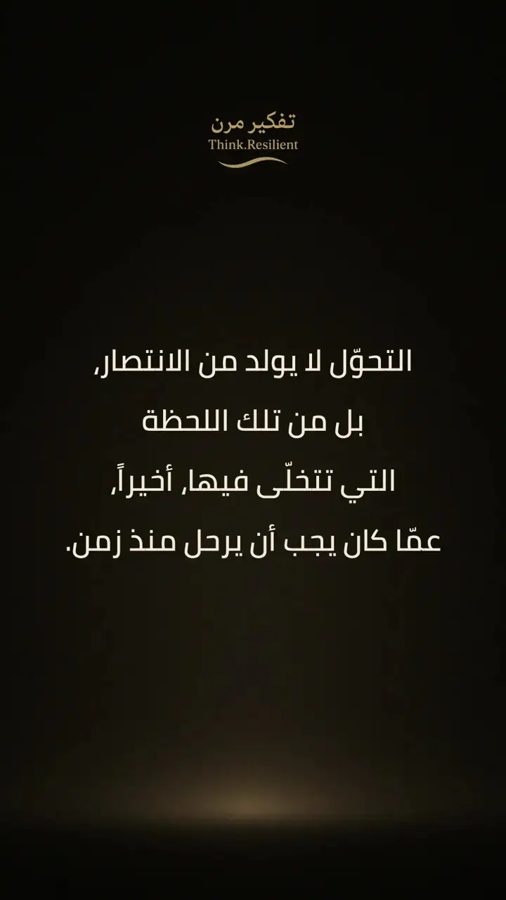 الشريحة 5 من 8: هناك لحظة لا يسمعها أحد