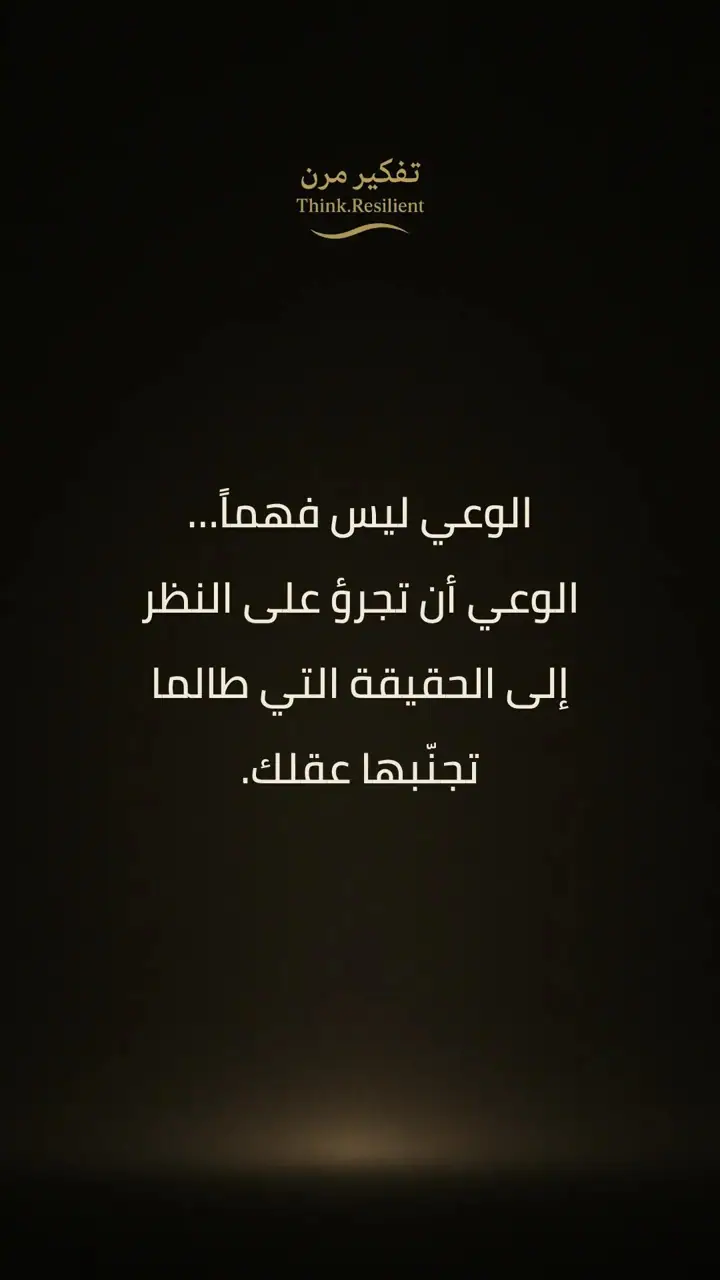 الشريحة 6 من 8: هناك لحظة لا يسمعها أحد