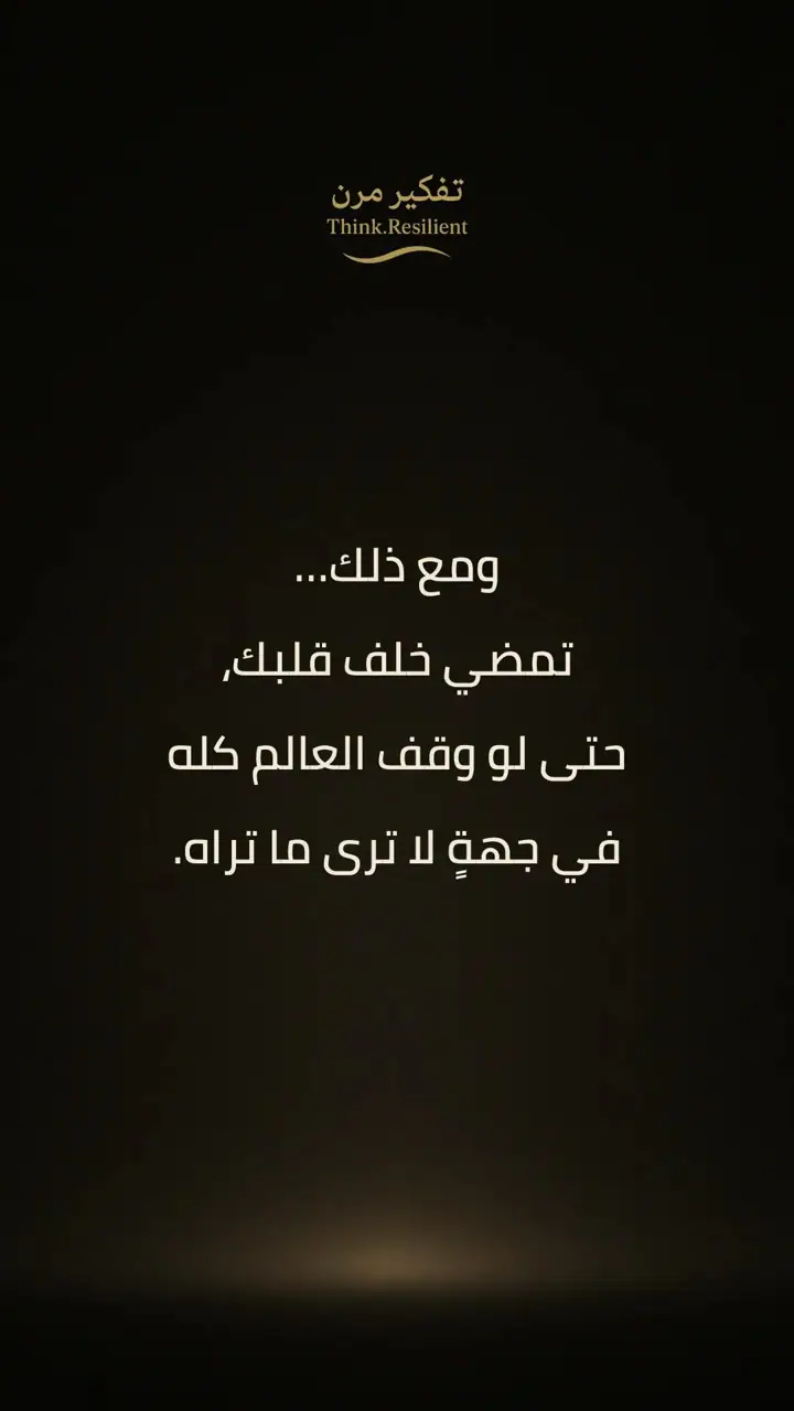 الشريحة 7 من 8: هناك لحظة لا يسمعها أحد