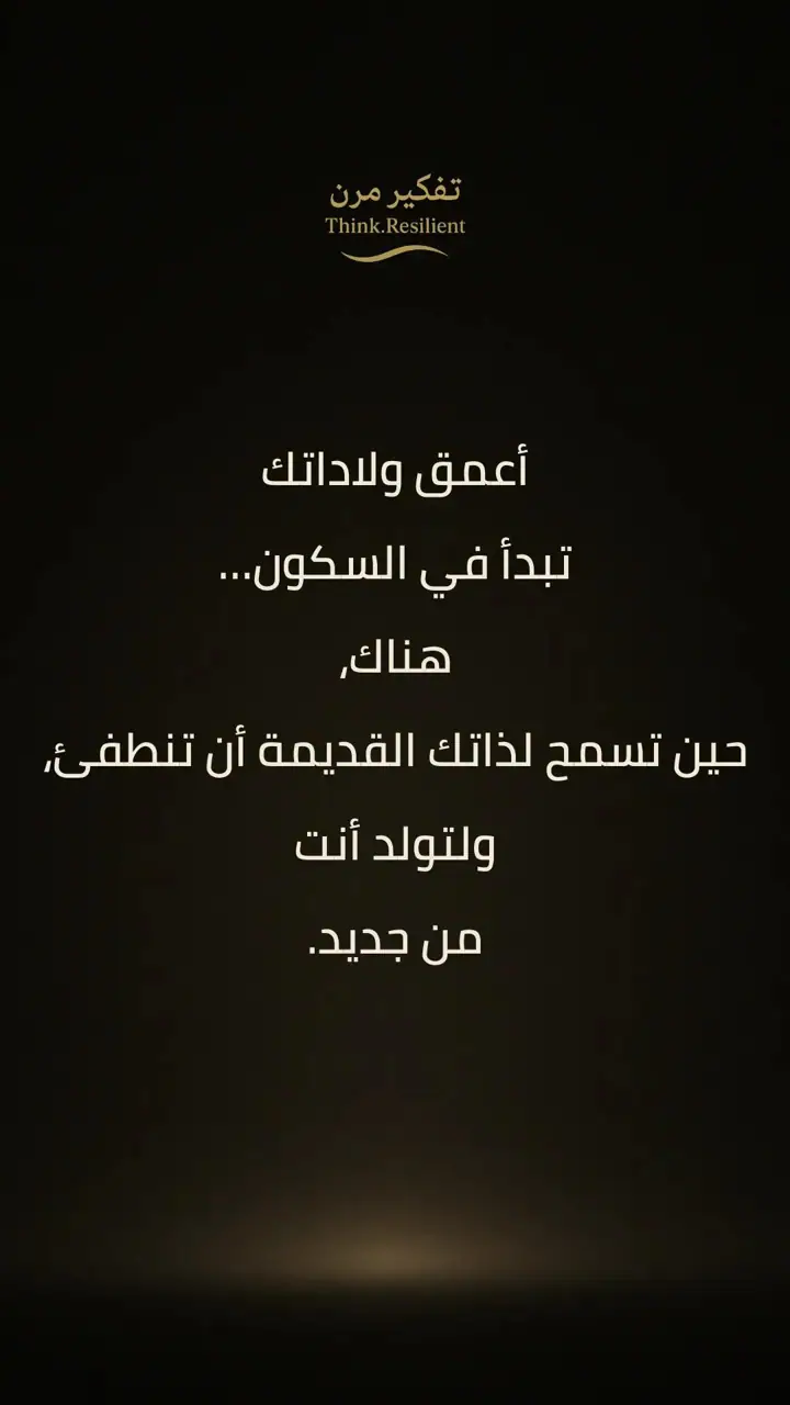 الشريحة 8 من 8: هناك لحظة لا يسمعها أحد