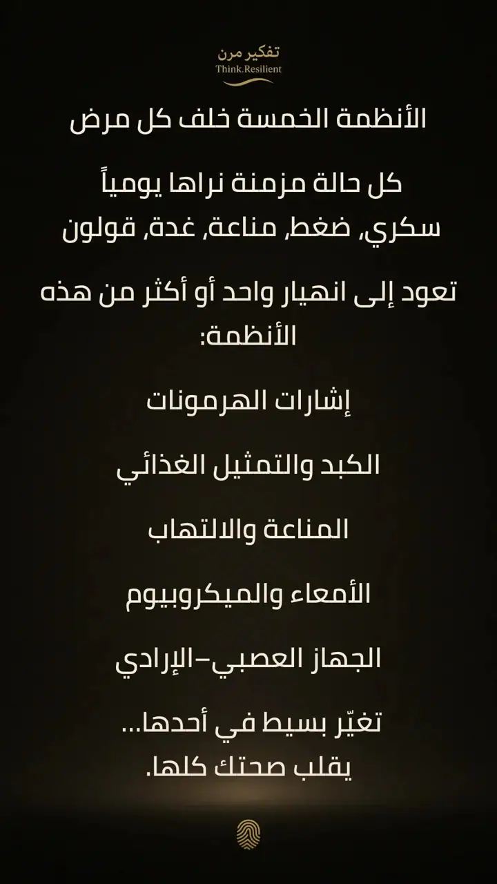 الشريحة 4 من 11: مشروع 2026 الخريطة الأساسية